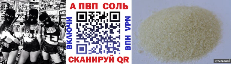 Купить  Каменск-Шахтинский  Alfa_PVP СК 