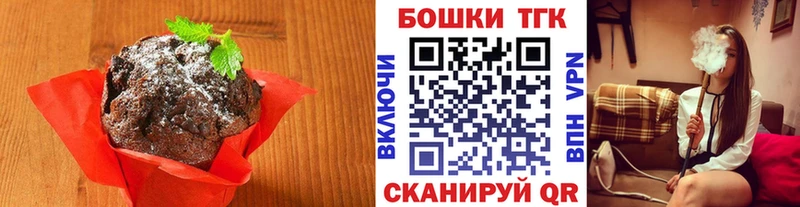 Купить закладки  Каменск-Шахтинский  Печенье с ТГК конопля 