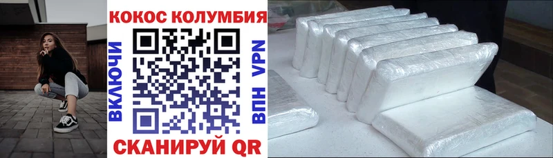 КОКАИН Columbia  Купить где  Каменск-Шахтинский 