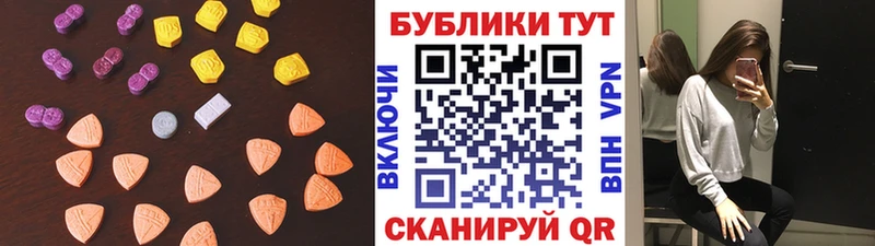 ЭКСТАЗИ 250 мг Каменск-Шахтинский