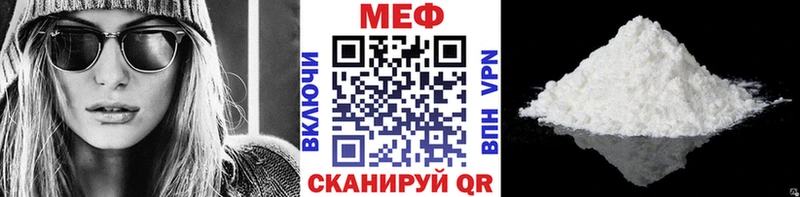 МЕФ мяу мяу Купить Каменск-Шахтинский