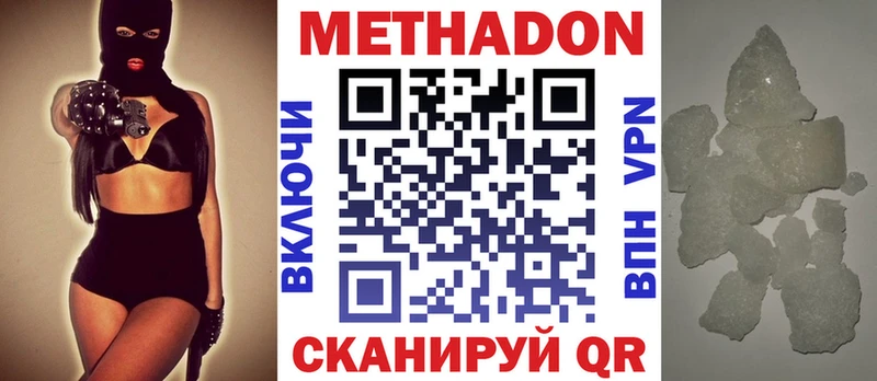 Метадон methadone  Купить где  Каменск-Шахтинский 
