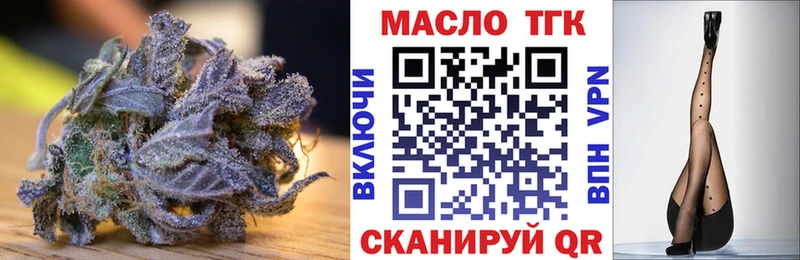 Дистиллят ТГК THC oil Купить закладки Каменск-Шахтинский